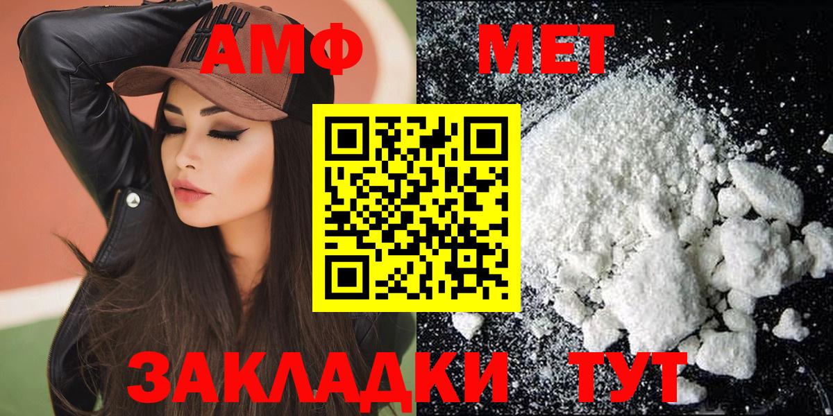 Алапаевск  АМФ  Amphetamine  Вход с VPN  Amphetamine 97% 