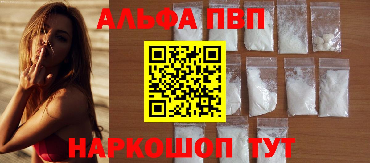 Алапаевск  Alfa_PVP  APVP крисы CK  Вход с VPN  А ПВП Соль 