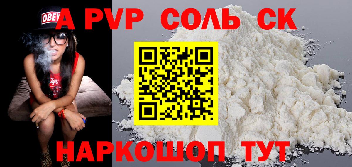 A PVP VHQ Алапаевск