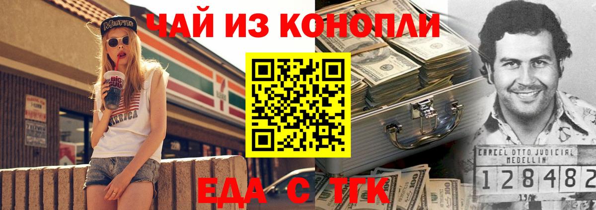 Cannafood марихуана Алапаевск