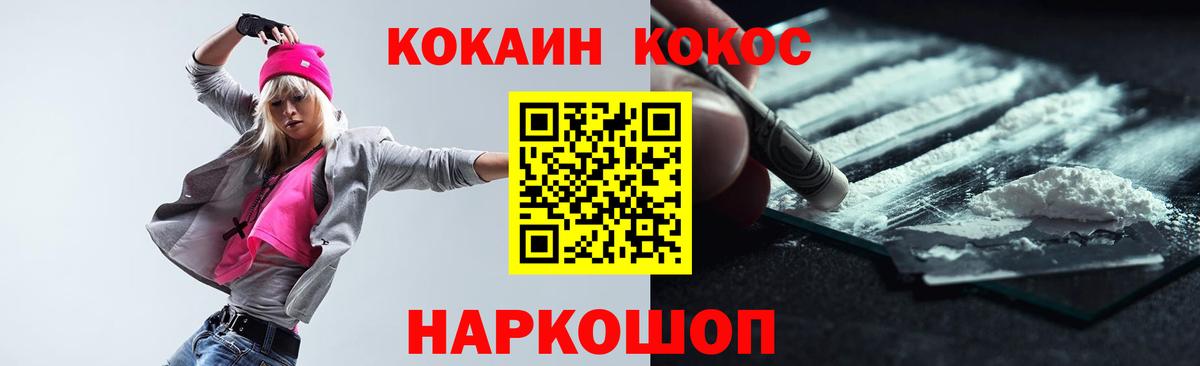 Кокаин Эквадор Алапаевск