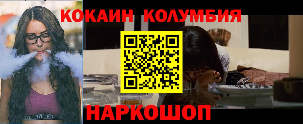 КОКАИН  Вход с VPN  Кокаин VHQ  Алапаевск  купить  цена  Cocaine FishScale 