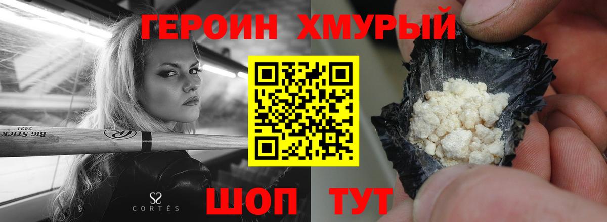 Героин Афган  Вход с VPN  Героин  Алапаевск 