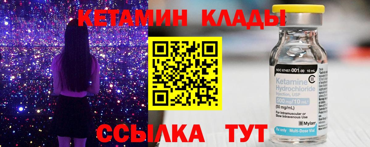 Алапаевск  Кетамин ketamine  Кетамин VHQ  Вход с VPN 