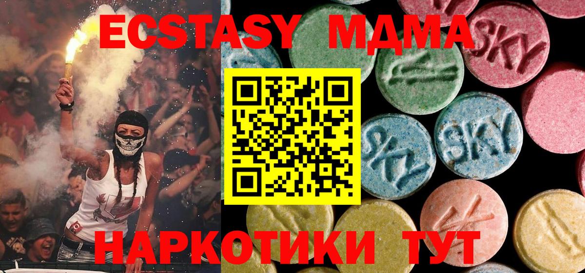 MDMA  MDMA кристаллы  МДМА Molly  Вход с VPN  Алапаевск 