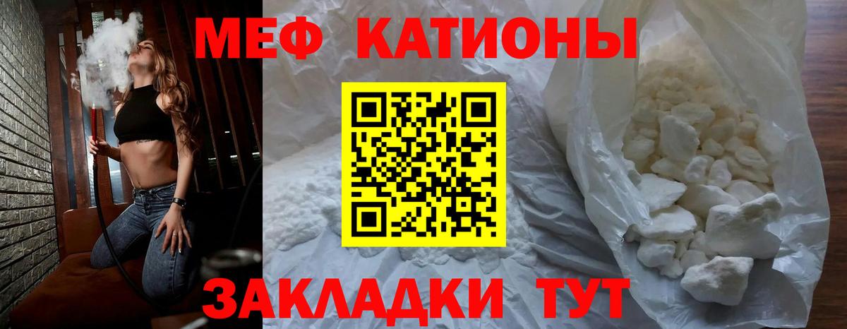 Алапаевск  МЕФ мука  МЕФ  Вход с VPN  Мефедрон кристаллы 