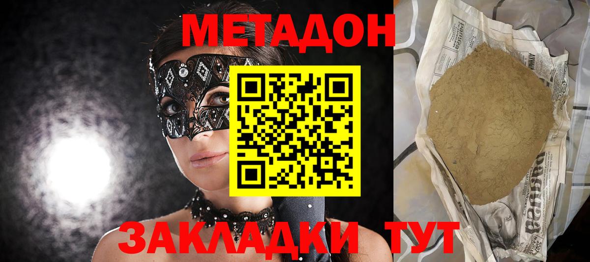 Алапаевск  МЕТАДОН белоснежный  Вход с VPN  мега   Метадон белоснежный 