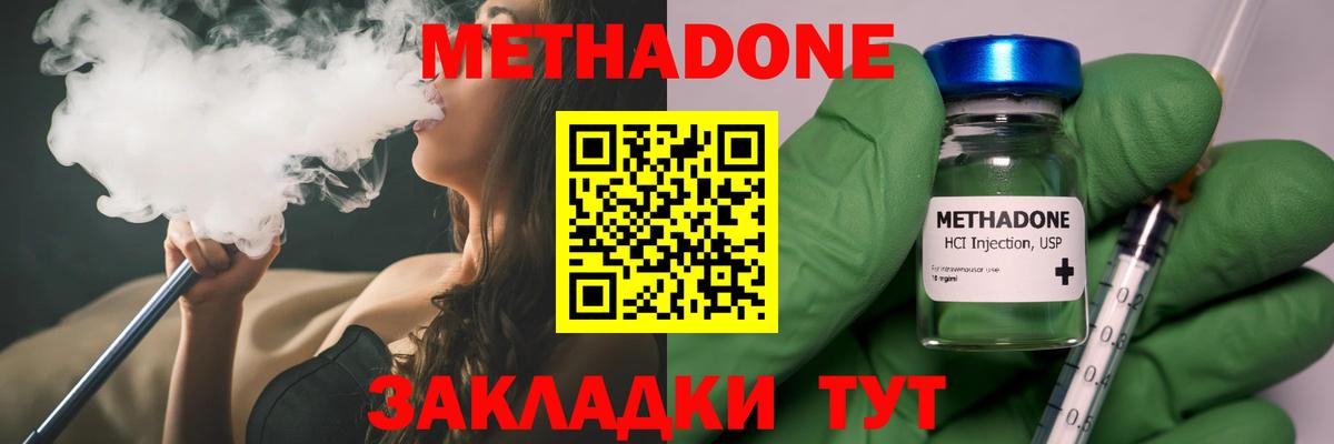 МЕТАДОН VHQ Алапаевск
