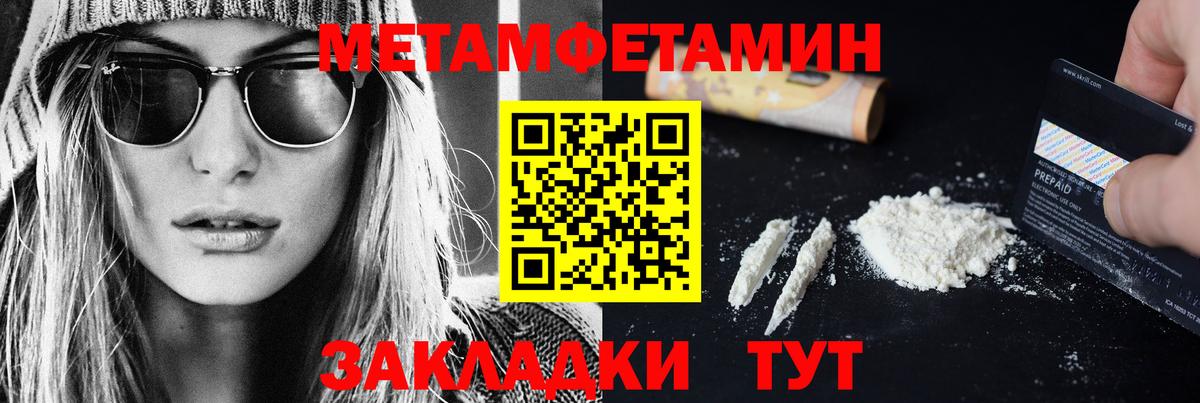 Метамфетамин  Вход с VPN  Алапаевск  МЕТАМФЕТАМИН Декстрометамфетамин 99.9% 