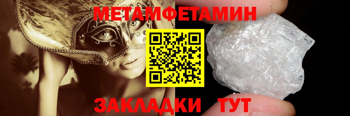 Метамфетамин Декстрометамфетамин 99.9% Алапаевск
