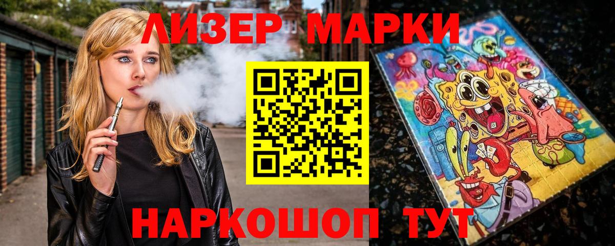 Марки NBOMe 1500мкг Алапаевск